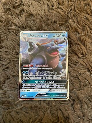 BlastoiseGX RR 010/054