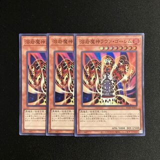 o5 Lava Golem Super Rare 3-card set Yu-Gi-Oh!
