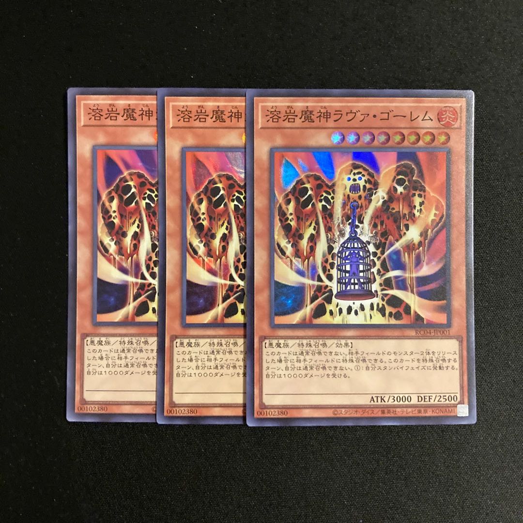 o6 Lava Golem Super Rare 3-card set Yu-Gi-Oh!