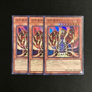 o6 Lava Golem Super Rare 3-card set Yu-Gi-Oh!