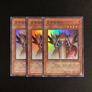 o19 Royal Firestorm Guards Super Rare 3-card set Yu-Gi-Oh!