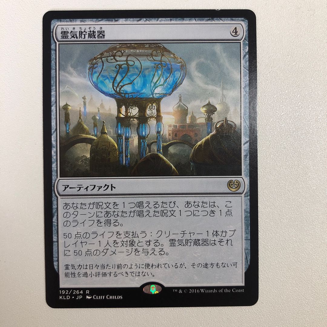 Aetherflux Reservoir Rare 192/264