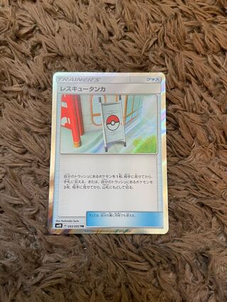 Rescue Stretcher TR 093/095