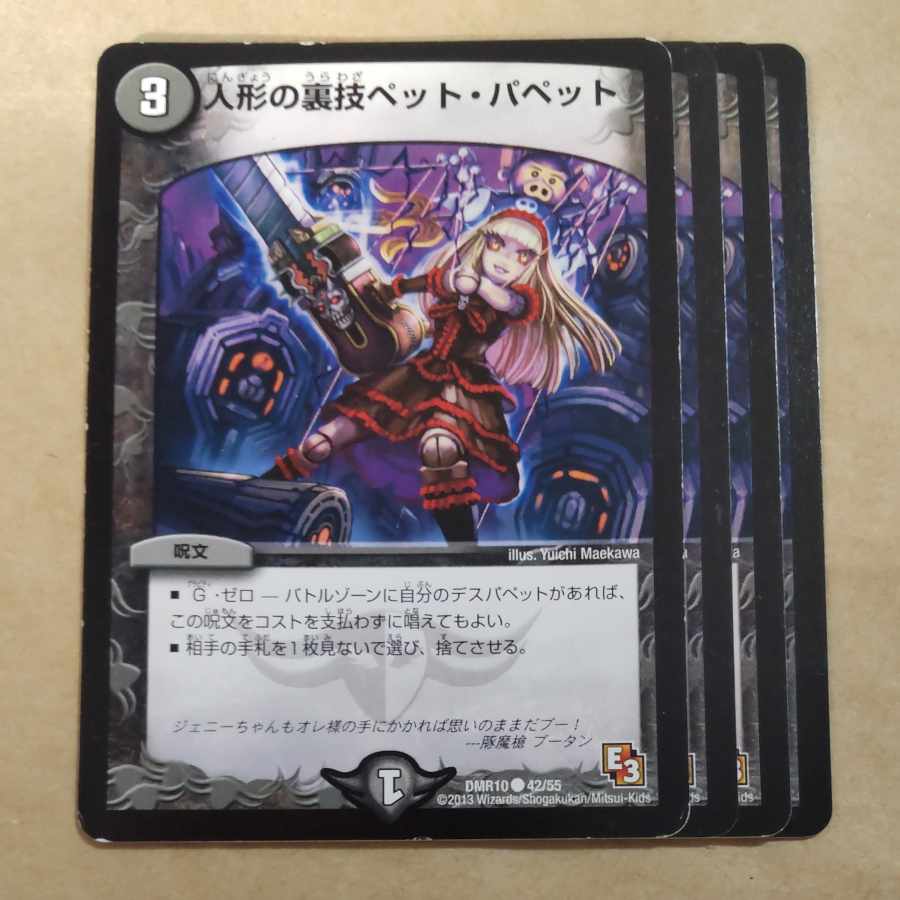 Doll backstage pet/puppet C 42/55 with scratches