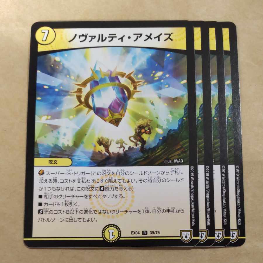 Novarti a Rosa's R 39/75