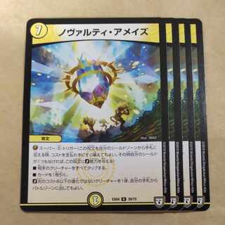 Novarti a Rosa's R 39/75