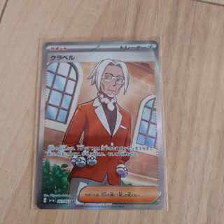 Pokémon Card Kula Bianca