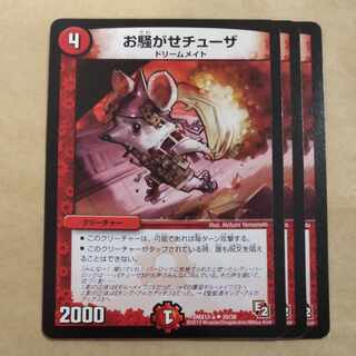 Disturbing Chuza U 20/38