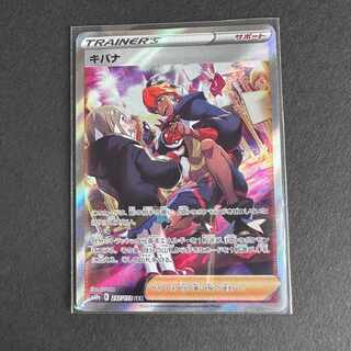 [s12a 237/172 SAR] [Kibana SAR