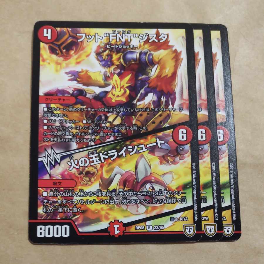 Fireball dry chute R 23/95