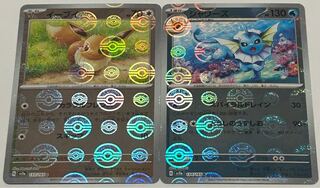 Eevee (Poke Ball pattern/mirror) C 133/165