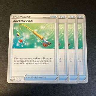 Ordinary Rod 139/184