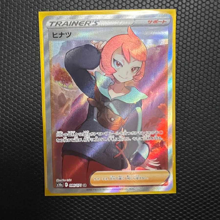 Hinatsu SR No initial flaws, beautiful.