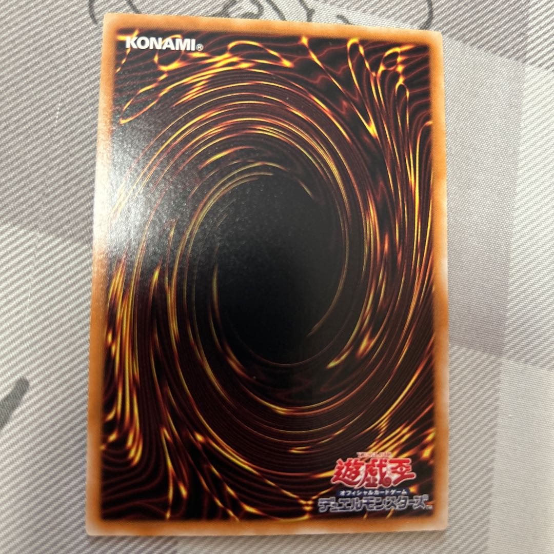Shooting Star Dragon Scratched Relief Ultimate Rare