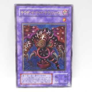 AG1047遊戯王サウザンド・アイズ・サクリファイス