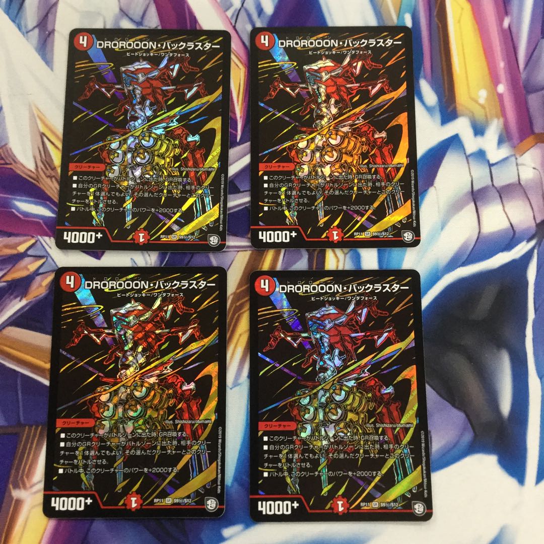DROROOON・バックラスター SE 4枚【39308-38】