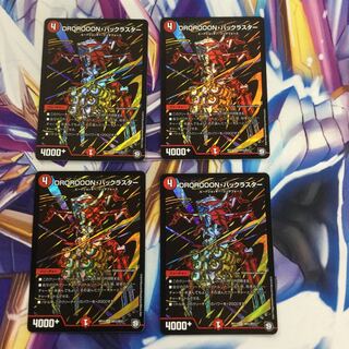 DROROOON・バックラスター SE 4枚【39308-38】