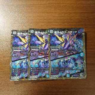 Dragon Moon Drag Suzaku｜Dragon, Hell, Kill (Silver Treasure) SR TR6/TR9