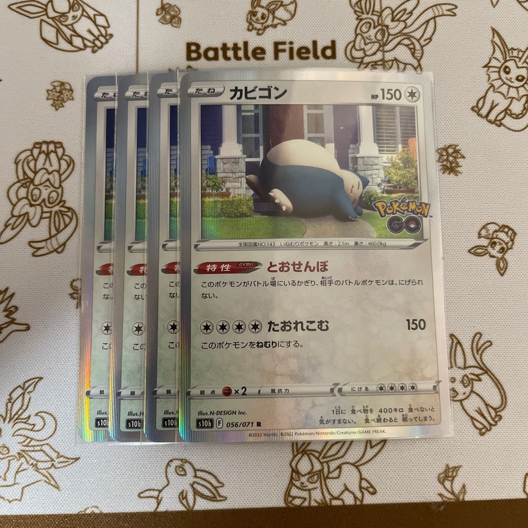 カビゴン R 056/071 1枚