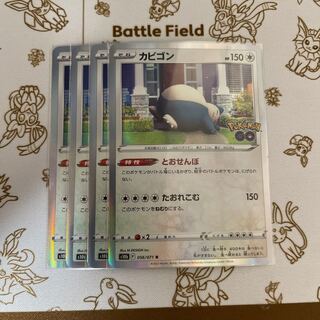 カビゴン R 056/071 1枚