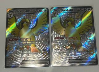 ピジョットex SSR 335/190