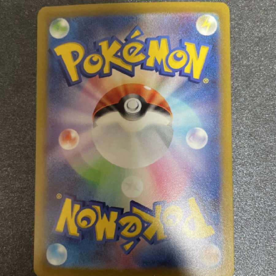 Pokémon Card / Nejiki Error
