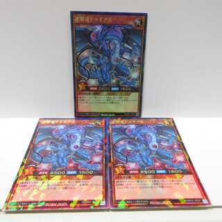 AG1048遊戯王RD/KP01-JP027 連撃竜ドラギアス ラッシュレア