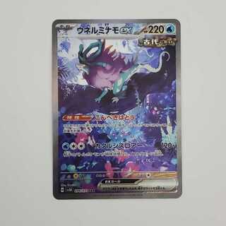 Unel minamo ex SAR 094/071 control 01