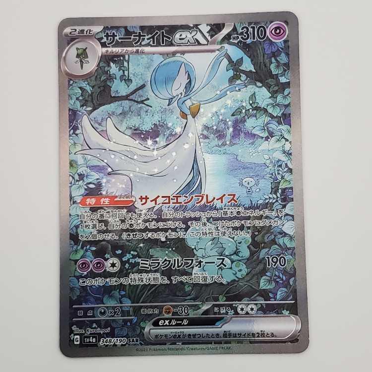 Gardevoirex SAR 348/190 Management 01