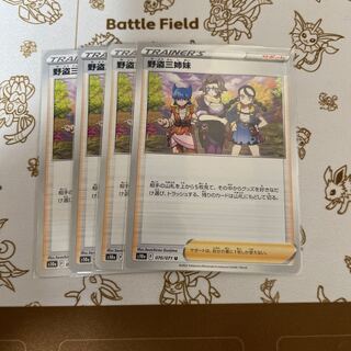 野盗三姉妹 U 070/071