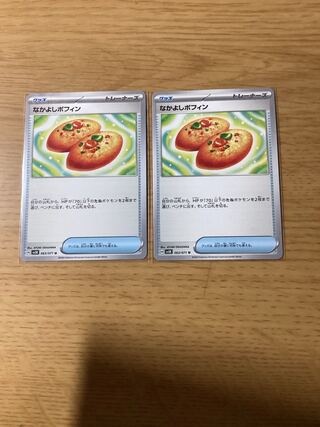 Nakayoshi Poffin U 063/071