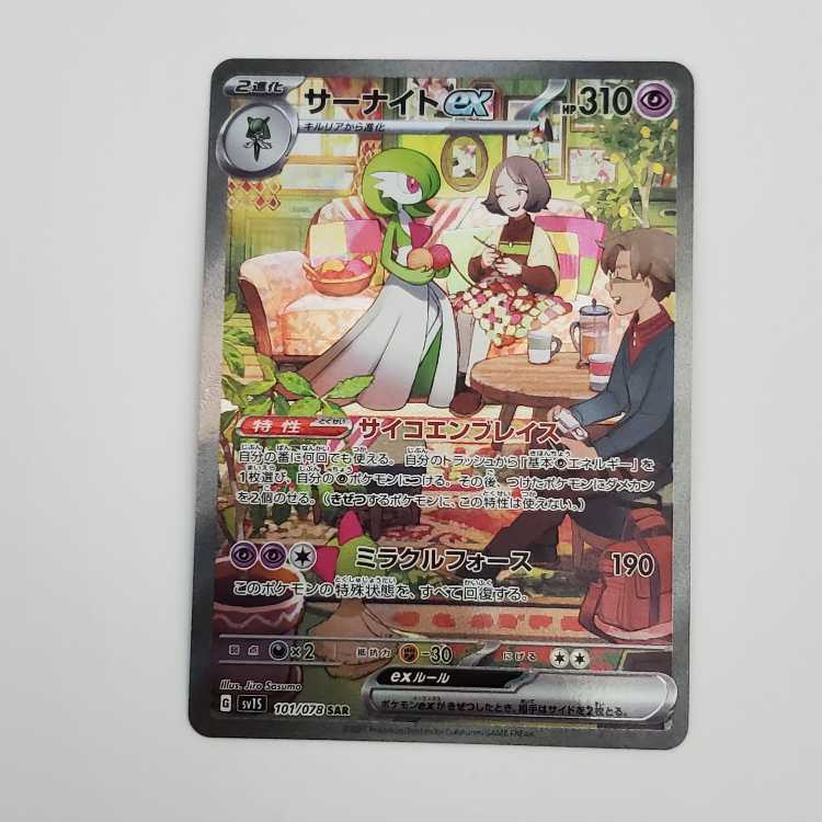 Gardevoirex SAR 101/078 Management 01