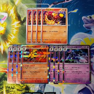 カルボウ グレンアルマ ソウブレイズ ①