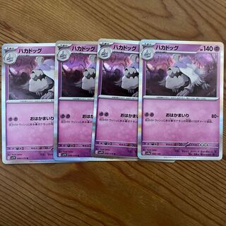 cows' or pigs' offal (entrails)