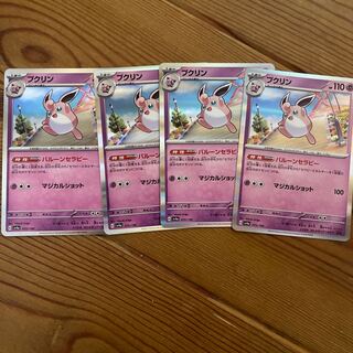 Wigglytuff R 027/071