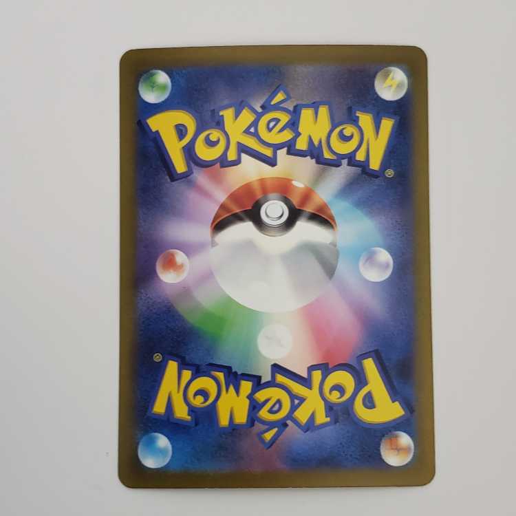 Blastoiseex SAR 202/165 Management 01