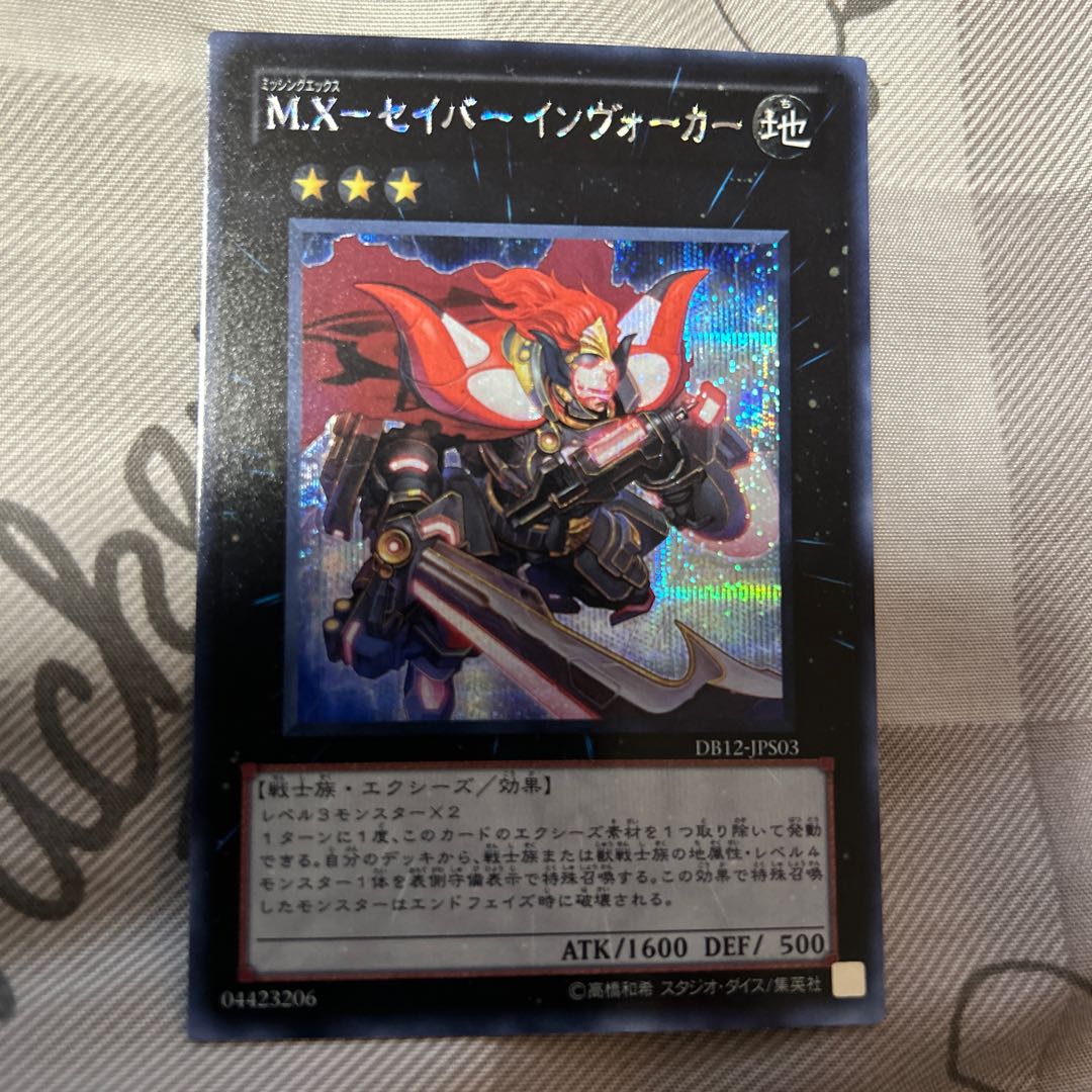 M.X-Saber Invoker Secret Rare JPS03 1枚