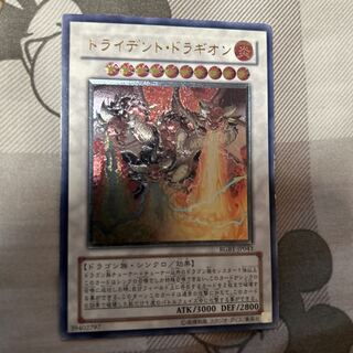 Tri-Cilan Dragion, scratched, relief.