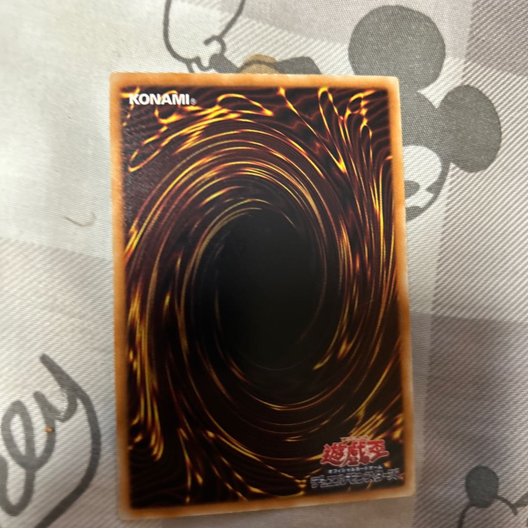 Tri-Cilan Dragion, scratched, relief.