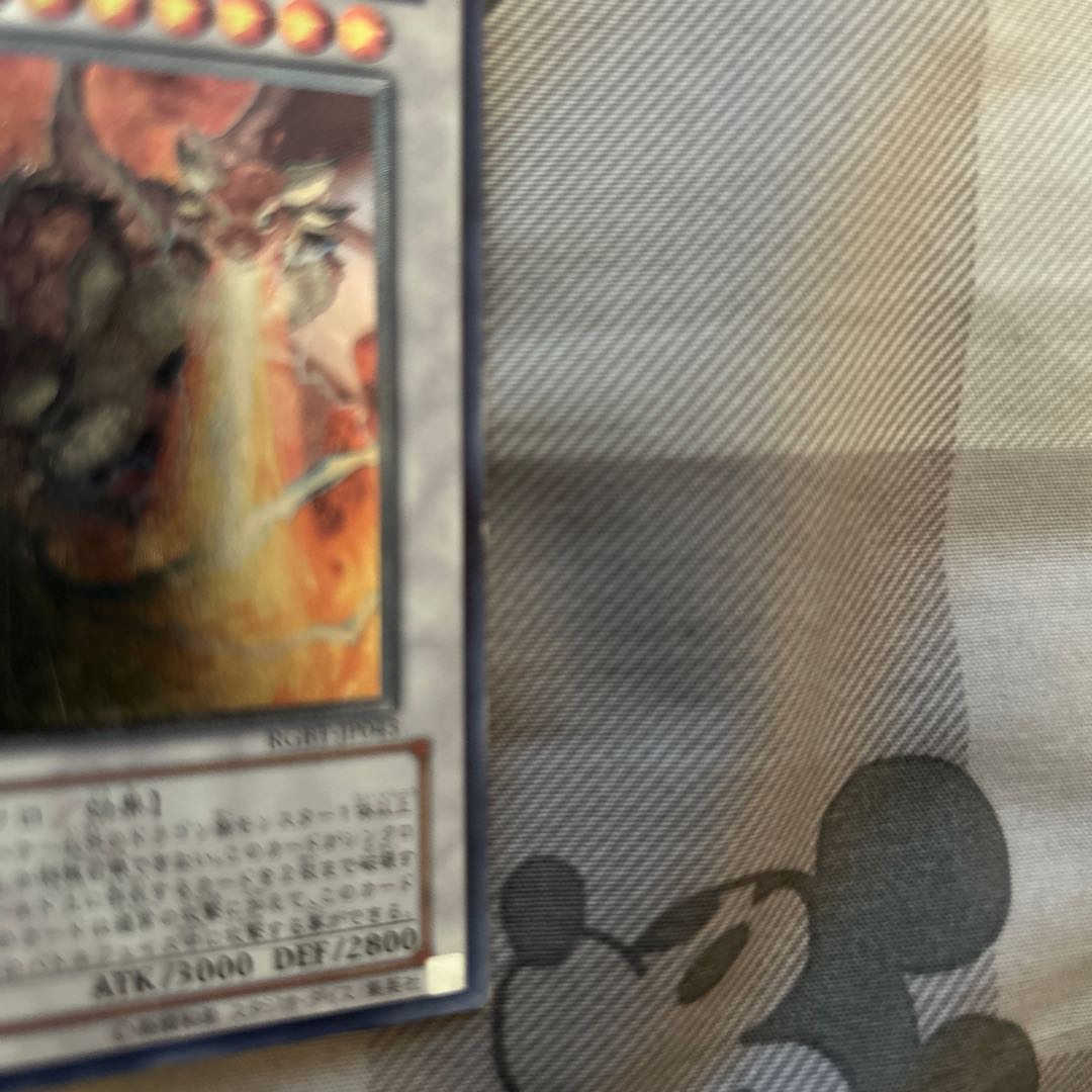 Tri-Cilan Dragion, scratched, relief.