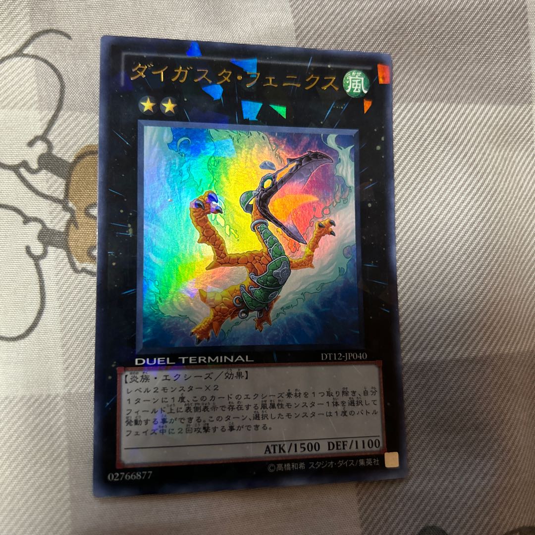 Daigastafenix, scratched.