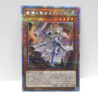 AG1049遊戯王ROTD-JP005 教導の聖女エクレシア