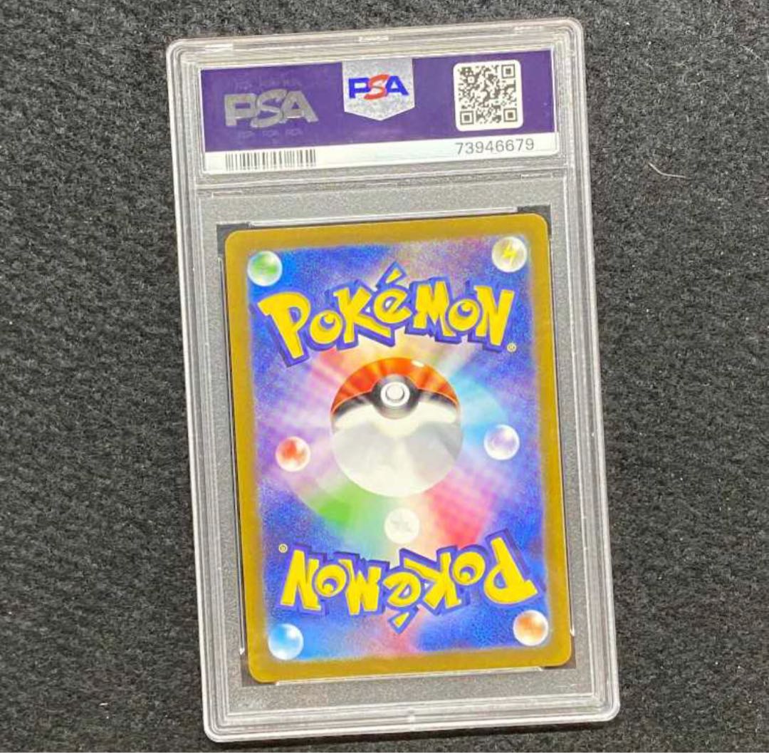 [PSA9] Mimosa SAR 105/078