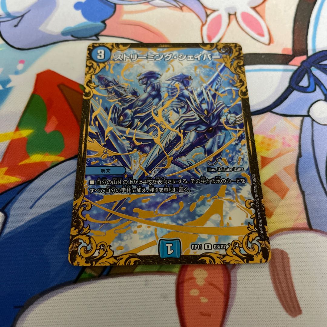 R-foil G3/G7 (Ultra Golden Card Spec.)
