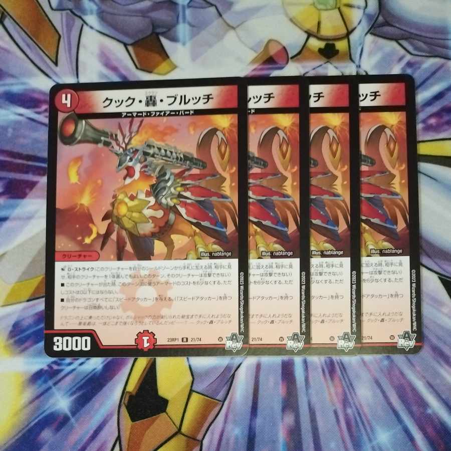 Cook, Roar, and Bulloch, R 21/74.