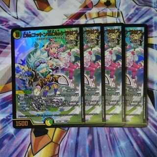 Dis Cotton & Dis Kerasus U-foil 17/18