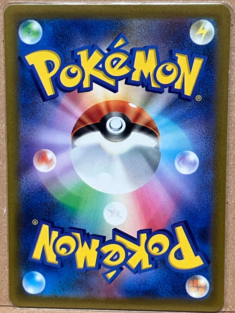 ナカヌチャン AR 077/071