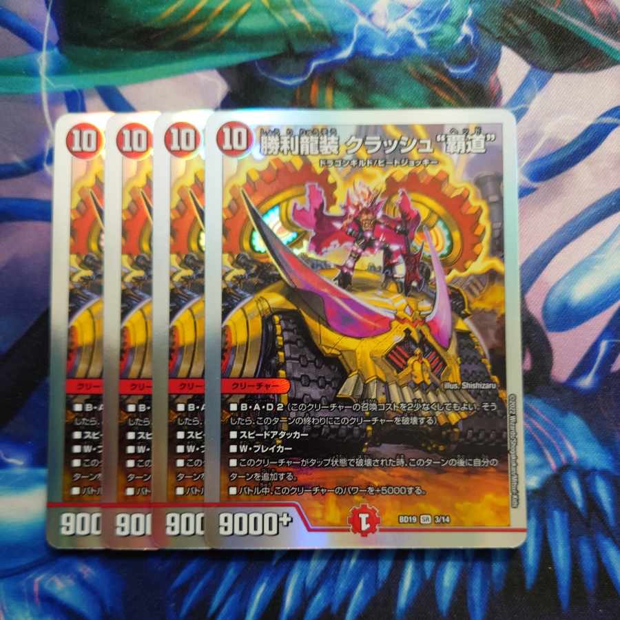 Crash "High Road" SR 3/14