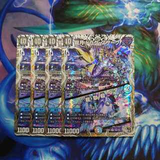 Dragon Moon Drag Suzaku｜Dragon, Hell, Kill (Silver Treasure) SR TR6/TR9