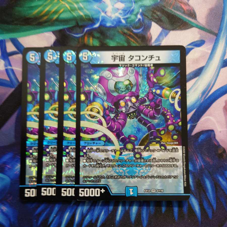 Space Taconchu VR 2/110